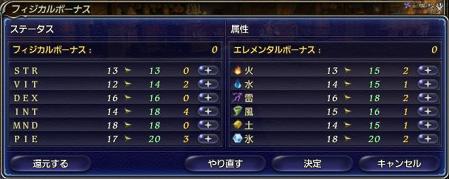 ff14_20101012_05s.jpg