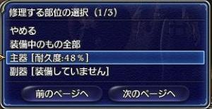 ff14_20101111_04.JPG