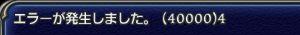 ff14_20110117_04.JPG